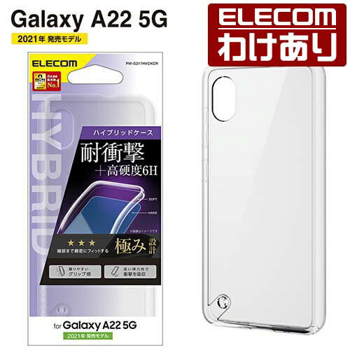 쥳 Galaxy A22 5G (SC-56B)  ϥ֥åɥ ˤ 饯 A22 5G ϥ֥å  С ˤ ꥢ PM-G217HVCKCR ǹ3300߰ʾ̵[][ELECOM쥳櫓ꥷå][ľ]