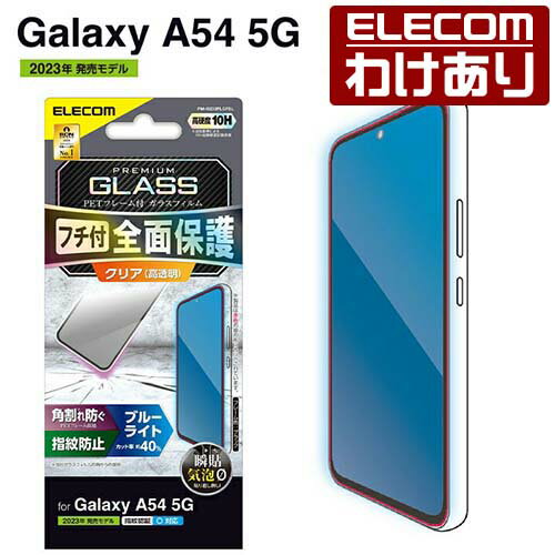 エレコム Galaxy A54 5G ( SC-53D SC