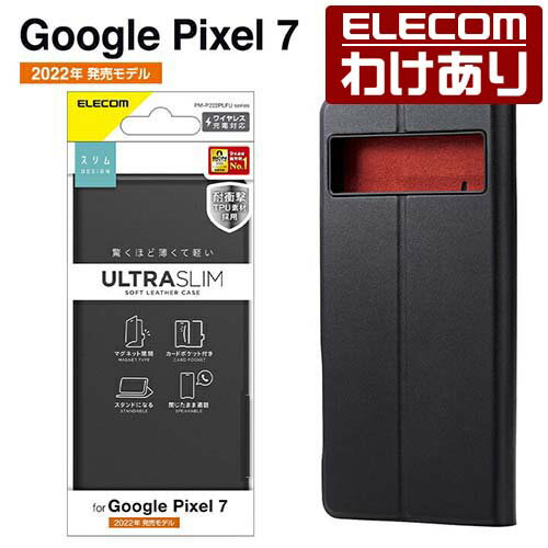 エレコム Google Pixel 7 用 ソフトレザーケー