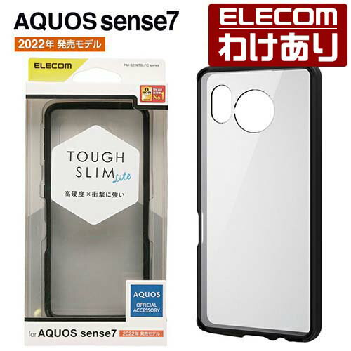 エレコム AQUOS sense7 SH-53C SHG10