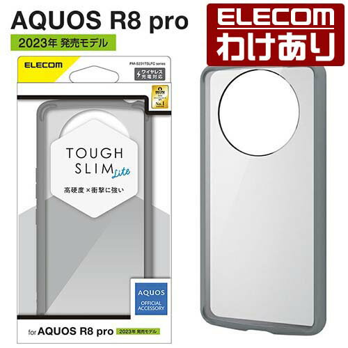 エレコム AQUOS R8 pro SH-51D 用 TOUGH SLIM LITE フレームカラー AQUOSR8 pro アクオス ハイブリッド ケース カバー タフスリムライト 背面クリア グレー PM-S231TSLFCGY 