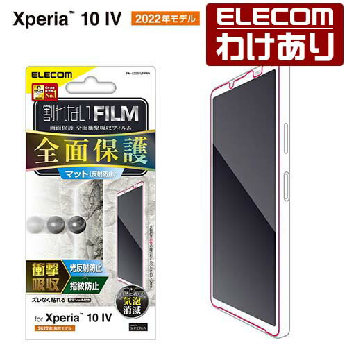 エレコム Xperia 10 IV ( SO-52C SOG