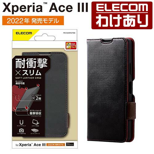 エレコム Xperia Ace III( SO-53C SO