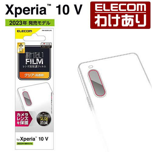 ۥ쥳 Xperia 10 V(SO-52D SOG11)  󥺥ե Xperia 10 V ڥꥢ ƥ ե 󥺥С Ʃ PM-X232FLLFG ǹ3300߰ʾ̵[][ELECOM쥳櫓ꥷå][ľ]