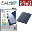 エレコム iPad Air 第5世代 第4世代 10.9イン