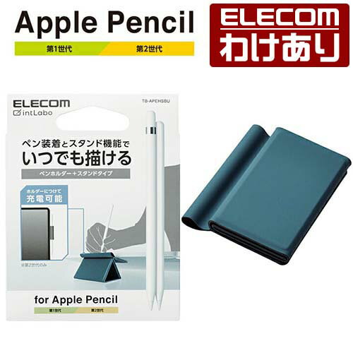 エレコム Apple Pencil 用 ホルダー スタンドタ