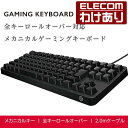 エレコム メカニカル ゲーミング キーボード 全キーロールオーバー対応 キーキャップ付属 ゲーミングモード搭載 日本語配列 ブラック Windows11 対応 TK-G01UKBK 【税込3300円以上で送料無料】 訳あり ELECOM：エレコムわけありショップ 直営