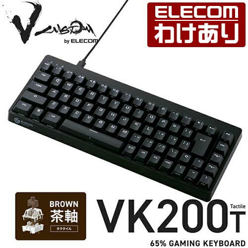 エレコム Vcustom ゲーミングキーボード VK200T 有線 着脱式 メカニカル ネオクラッチキーキャップ テンキーレス 65％サイズ タクタイル(茶軸) ブラック TK-VK200TBK 【税込3300円以上で送料無料】 訳あり ELECOM：エレコムわけありショップ 直営