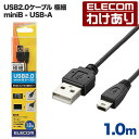 GR USB2.0P[u A-miniB^Cv ɍ 1m U2C-MXN10BK  ō3300~ȏ  [󂠂][ELECOMFGR킯Vbv][c]