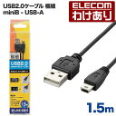 GR USB2.0P[u A-miniB^Cv ɍ 1.5m U2C-MXN15BK  ō3300~ȏ  [󂠂][ELECOMFGR킯Vbv][c]