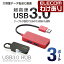 쥳 3ݡ USBϥ USB 3.0 б ֥ ѥȥ USB ϥ å Windows11 б U3H-K315BRD ǹ3300߰ʾ̵[][ELECOM쥳櫓ꥷå][ľ]