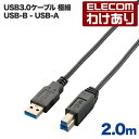 GR USBP[u USB3.0 ɍ (A-B) 2m USB3-ABX20BK  ō3300~ȏ  [󂠂][ELECOMFGR킯Vbv][c]