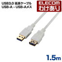 GR USBP[u USB3.0 (A-A) 1.5m zCg USB3-E15WH  ō3300~ȏ  [󂠂][ELECOMFGR킯Vbv][c]