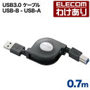 GR USBP[u USB3.0 莮 (A-B) 0.7m ubN USB3-RL07BK  ō3300~ȏ  [󂠂][ELECOMFGR킯Vbv][c]