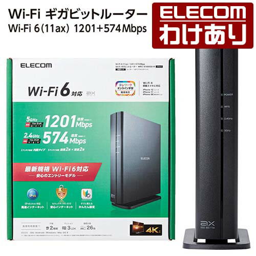 エレコム 無線LANルーター親機 Wi-Fi 6 11ax 1201+574Mbps Wi-Fi ギガビットルーター 11ax.ac.n.a.g.b 1201+574Mbps 有線Giga IPv6(IPoE対応 ブラック Windows11 対応 WRC-X1800GS-B 【税込3300円以上で送料無料】[訳あり][ELECOM：エレコムわけありショップ][直営]