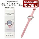 【訳あり】エレコム Apple Watch 用 49 45 44 42mm ハイブリッド ソフトレザー スリムバンド アップルウォッチ スリム ダステイピンク ...