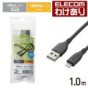 【訳あり】エレコム USB-A to Lightningケーブル なめらか Lightningケーブル USB-A ライトニングケーブル 1.0m グレー MP...