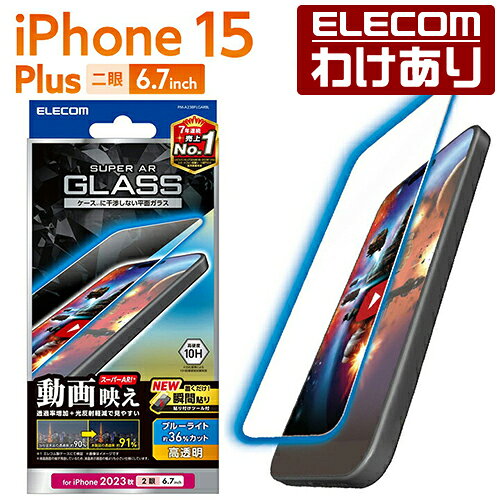  �󂠂� �G���R�� iPhone 15 Plus �p �K���X�t�B���� ����f�� ������ �u���[���C�g�J�b�g �K���X �t�� �ی�t�B���� �G�b�`���OAR���H �N���A PM-A23BFLGARBL  �ō�3300�~�ȏ��  [�󂠂�][ELECOM�F�G���R���킯����V���b�v][���c]