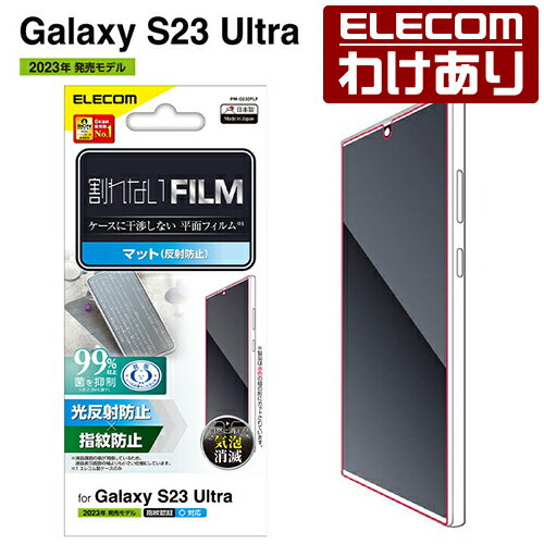  �󂠂� �G���R�� Galaxy S23 Ultra ( SC-52D SCG20 ) �p �t�B���� �w��h�~ ���˖h�~ �t���ی�t�B���� �w��h�~ ���˖h�~ PM-G232FLF  �ō�3300�~�ȏ��  [�󂠂�][ELECOM�F�G���R���킯����V���b�v][���c]