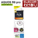 【訳あり】エレコム AQUOS R8 pro SH-51D 用 カメラレンズフィルム 高透明 AQUOSR8 pro アクオス カメラレンズフィルム ガラス フ...