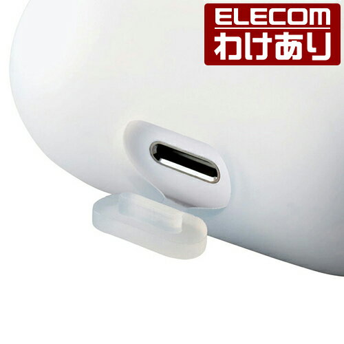 【訳あり】エレコム AirPods 第3世代 用 カラビナ付き シリコンケース airpods3 エアポッズ3 シリコン ケース クリア AVA-AP3SCCR 【税込3300円以上で送料無料】[訳あり][ELECOM：エレコムわけありショップ][直営]