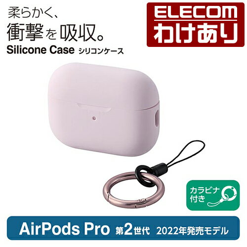 【訳あり】エレコム AirPods Pro 第2世代 用 シリコンケース エアーポッズ プロ アクセサリ シリコンケース カラビナ付き ピンク AVA-AP4S...