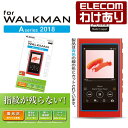 【訳あり】Walkman A 2018 NW-A50シリーズ対応 指紋防止エアーレスフィルム(高光沢) 保護フイルム AVS-A18FLFANG 【税込3300...