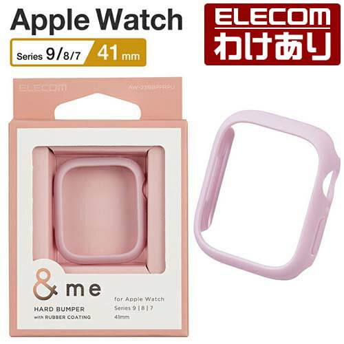 【訳あり】エレコム Apple Watch Series 9 41mm 用 &me ハードバンパー ラバーコート ハードバンパー &me ラバーコート ラベンダ...