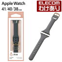 【訳あり】エレコム Apple Watch 41 40 38mm 用 シリコンバンド スリムタイプ &me アップルウォッチ シリコン バンド チャコールグレー...