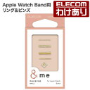【訳あり】エレコム Apple Watch 用 リング&ピンズ スリムシリコン用 ストーン アップルウォッチ リング&ピンズ スリムシリコン用 ストーン AW-...