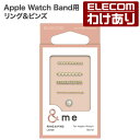 【訳あり】エレコム Apple Watch 用 リング&ピンズ シリコン用 パール アップルウォッチ リング&ピンズ シリコン用 パール AW-RINGPINS...