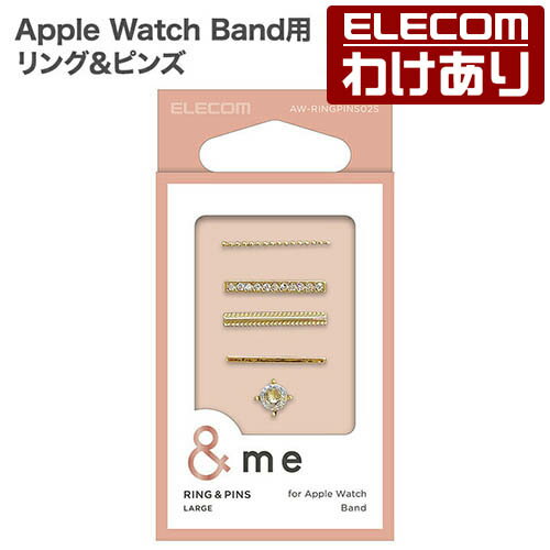 【訳あり】エレコム Apple Watch 用 リング&ピンズ シリコン用 ストーン &me アップルウォッチ リング&ピンズ シリコン用 ストーン AW-RI...