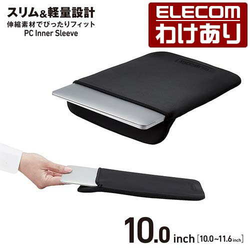 【訳あり】エレコム ノートPCケース ネオプレンインナースリーブ ブラック 10inch-11.6inch ノート パ..