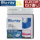 【訳あり】エレコム Blu-ray CD DVD 対応 クリアケース ブルーレイ 24枚収納 ブラック CCD-FBB24BK 【税込3300円以上で送料無料】...
