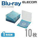【訳あり】エレコム ディスクケース Blu-ray DVD CD 対応 Blu-rayケース DVDケース CDケース スリム 1枚収納 10枚セット クリアブ...