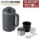 【訳あり】エレコム 小型 IH炊飯器 LiFERE リフィーレ 1合炊き 一人用 IH 炊飯器 コンパクト 設計 低糖質モード 一合厚釜採用 ブラック母の日 H...