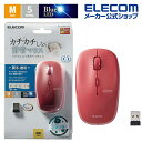 【訳あり】エレコム 抗菌 ワイヤレス 静音 BlueLED マウス 5ボタン 無線 静音 レッド Windows11 対応 M-BL21DBSKRD 【税込33...