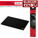 【訳あり】エレコム ゲーミング マウスパッド ゲーミングマウスの素早い操作感 粗目クロス ワイド ゲーミングマウスパッド シンプル 460mm×297mm ブラ...