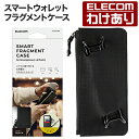 【訳あり】エレコム スマホ用 スマートウォレット フラグメントケース まとめて収納 スマホ ICカード 収納 ブラック P-CLFC01BK 【税込3300円以...