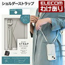【訳あり】エレコム スマホ ショルダーストラップ カードケース付 レザー カードケース付き レザー ライトグレー 母の日 P-STSDCDPLGYL 【税込33...