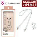 【訳あり】エレコム スマホ ショルダーストラップ ストラップホールシート付属 1口タイプ×1枚 2口タイプ×1枚 スマホ ショルダー ストラップ クリア P-S...