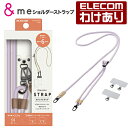 【訳あり】エレコム スマホ ショルダーストラップ 丸紐 6mm ストラップホールシート付属 1口タイプ×1枚 2口タイプ×1枚 スマホ ショルダー ストラップ ...