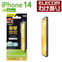 【訳あり】エレコム iPhone 14 用 フィルム 衝撃吸収 指紋防止 反射防止 iPhone14 iPhone13 iPhone13 Pro 6.1インチ ...