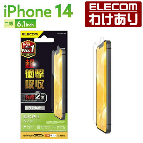  �󂠂� �G���R�� iPhone 14 �p �t�B���� ���Ռ��z�� �w��h�~ ���˖h�~ iPhone14 iPhone13 iPhone13 Pro 6.1�C���` �t�� �ی�t�B���� PM-A22AFLPW  �ō�3300�~�ȏ��  [�󂠂�][ELECOM�F�G���R���킯����V���b�v][���c]