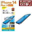 【訳あり】エレコム iPhone 14 Plus 用 ガラスフィルム 高透明 ブルーライトカット ガラス 液晶 保護フィルム PM-A22BFLGGBL 【税込...