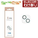 【訳あり】エレコム iPhone14 14 Plus 用 iPhone 14 iPhone 14 Plus用 &me カメラレンズカバー ガラス カメラレンズカ...
