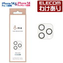 【訳あり】エレコム iPhone14 Pro 14 Pro Max 用 iPhone 14 Pro Pro Max用 &me カメラレンズカバー ガラス カメラ...