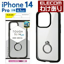 【訳あり】エレコム iPhone 14 Pro 用 TOUGH SLIM LITE フレームカラー リング付 ハイブリッド ケース カバー タフスリム ライト ...