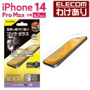 【訳あり】エレコム iPhone 14 Pro Max 用 ガラスフィルム ゴリラ 0.21mm iPhone14 Pro Max 6.7インチ ガラス 液晶 ...