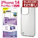 【訳あり】エレコム iPhone 14 Pro Max 用 ハイブリッドケース iPhone14 Pro Max 6.7インチ ハイブリッド ケース カバー ス...